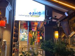 -古道村落(温汤店)