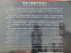 -南昌之星摩天轮