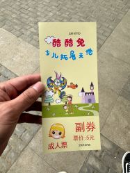 点击看大图 -酷酷兔少儿拓展天地