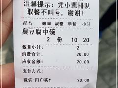 -黑色经典臭豆腐·湖南特产(坡子街店)