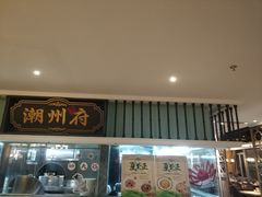 门面-广东道至正家宴(天河店)