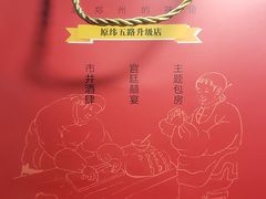 -松针蔡记蒸饺(花园路店)