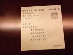 卡片-扬州中集格兰云天大酒店