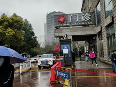 -杭州市第三人民医院