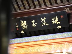 -西园戒幢律寺