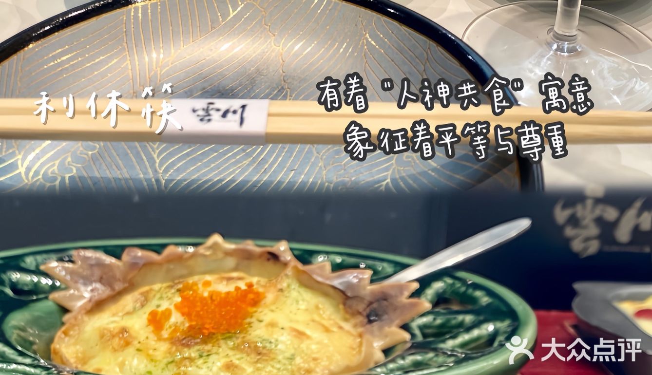 🎏 连云港| 一家好吃到哇塞连连de日料店