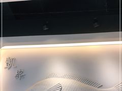 -凯峰鱼汤米线(金利達店)