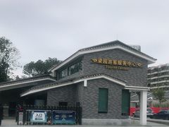 -梁园