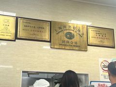 -万寿斋(山阴路店)