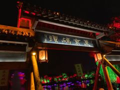 -开封府