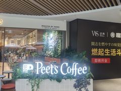 -Peet's Coffee皮爷咖啡(武商Mall手作店)