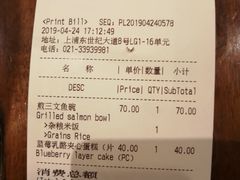 账单-BAKER&SPICE(国金中心商场店)