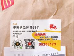 -麦当劳(望京国际商业中心店)