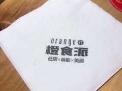 -橙食派沙拉(滨海伊势丹店)