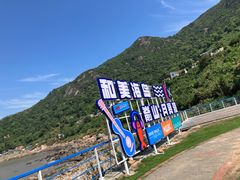 -嵛山岛