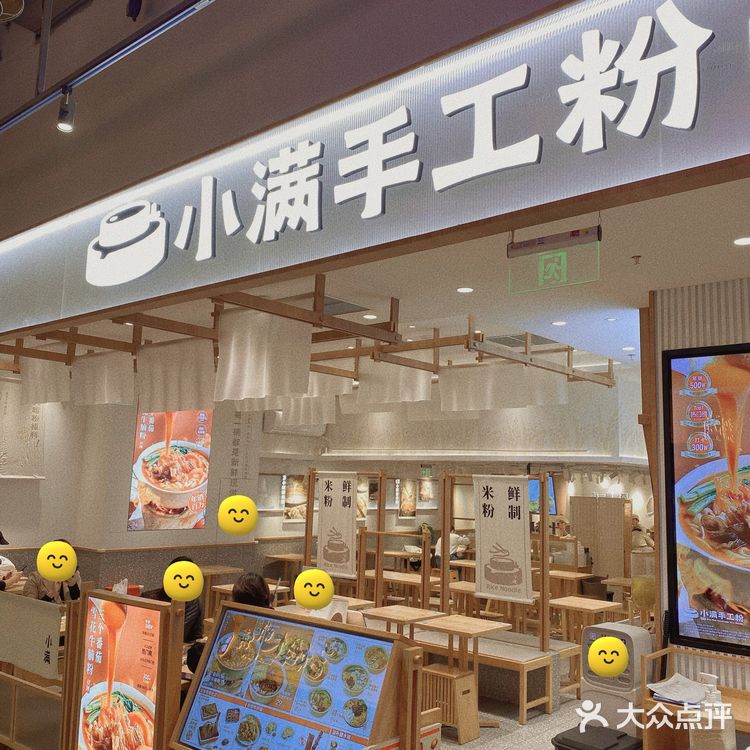 隔壁小吃店员工都来吃的火爆米粉店‼️