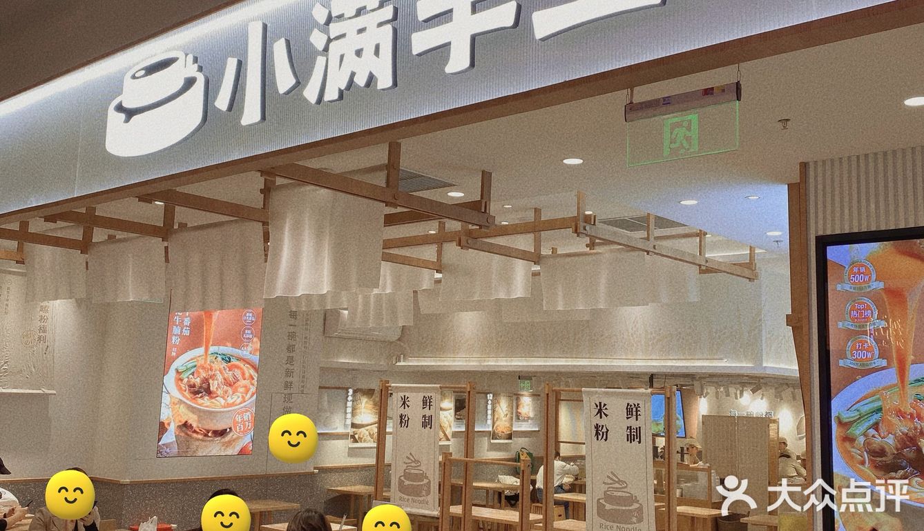 隔壁小吃店员工都来吃的火爆米粉店‼️