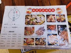 -白羊坡