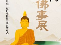 -厦门明发国际大酒店(会展中心环岛路店)