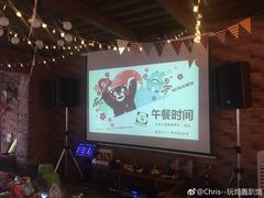 -玩坞轰趴馆·户外团建聚会主题生日派对馆(世豪广场店)