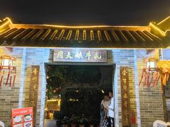 -周大娘牛乳(旧寨古村总店)