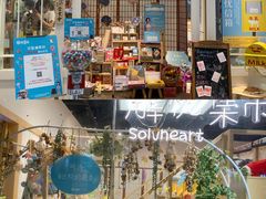 -解忧集市(北京路天河城店)