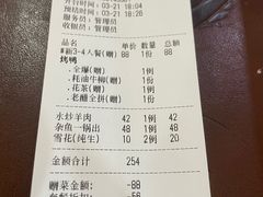 -清真•蜀风园(丁字沽总店)