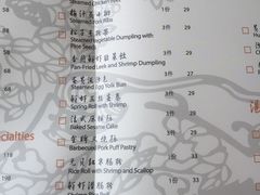 菜单-夏宫中餐厅(静安香格里拉店)
