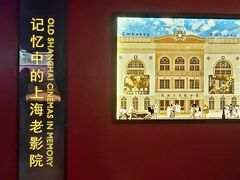 -上海电影博物馆