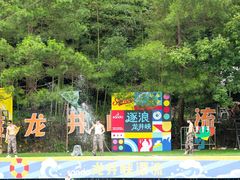 -龙井峡漂流