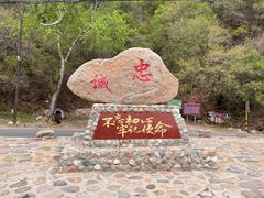 -玉渡山自然风景区