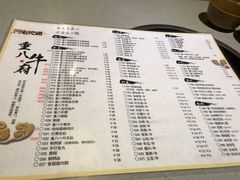 菜单-重八牛府之初入江湖(双榆树店)