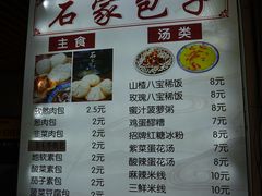 -清真石家包子(大皮院总店)