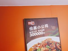 -俭寨大盘鸡·缸子肉·小公鸡·新疆菜(云通店)