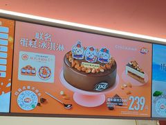 -DQ·蛋糕·冰淇淋(五棵松万达店)