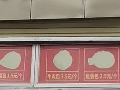 -袁大头包子(光华路店)