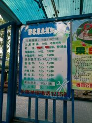 -将府公园儿童游乐场