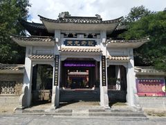 -天龙八部武侠城