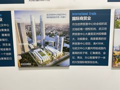 -武汉规划展示馆