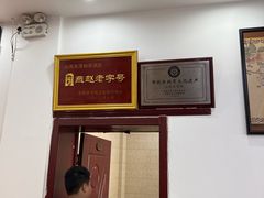 -山海关清和浑锅店