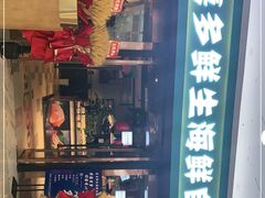 门面-喜多鲜生海鲜自助(无锡旗舰店)