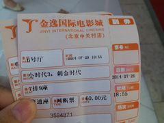 -金逸影城(中关村店)