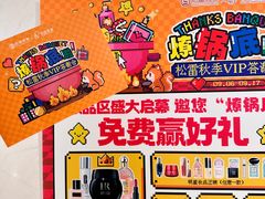 -松雷商业(南岗店)