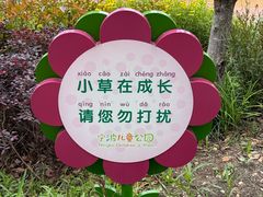 -宁波儿童公园(鄞州区)