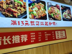 -津门炒饭王(天佑城店)