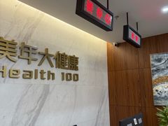 -美年大健康体检中心(红岭分院)