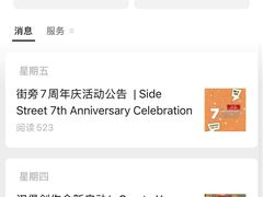 -Side Street街旁(交道口店)