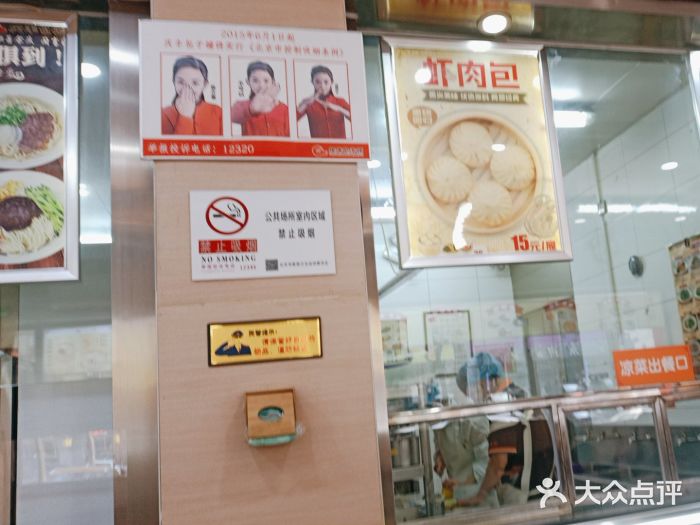 庆丰包子铺(西便门店)图片