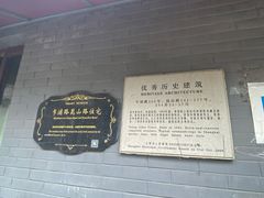 -梅记大块头爆鱼店(乍浦路店)