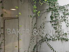 -BAKER&SPICE(安福路店)